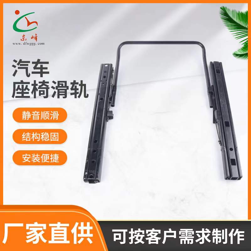 色逼啊啊啊汽车座椅滑轨 汽车小冰箱滑轨
